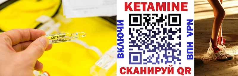 Кетамин ketamine Городец