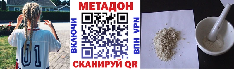 МЕТАДОН methadone  Городец 