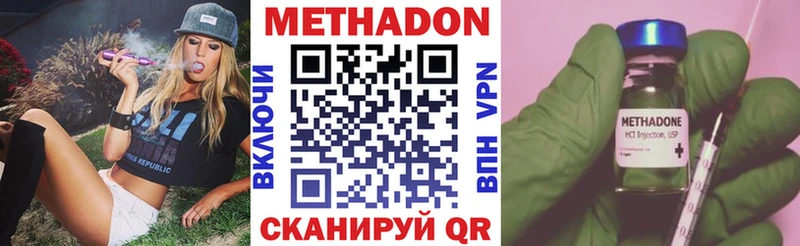 МЕТАДОН мёд Городец